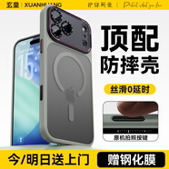 玄皇【鏡頭全包丨自帶拍照按鍵】蘋(píng)果17promax手機殼iphone17pro新款磁吸超薄磨砂硅膠防摔高端男簡(jiǎn)約 【鈦灰色】膚感磨砂丨軍工防摔丨低溫快充 蘋(píng)果17promax【贈無(wú)黑邊康寧膜】