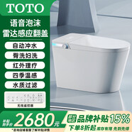 TOTO智能馬桶家用一體機(jī)自動(dòng)翻蓋AI語(yǔ)音即熱式泡沫盾電動(dòng)大尺寸坐便器 頂配【自動(dòng)翻蓋+語(yǔ)音泡沫盾+香薰活性碳除臭】 下單后師傅免費(fèi)上門(mén)測(cè)量坑距