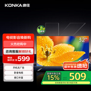 康佳電視 LED32E330CE 32英寸 老人家用臥室電視 窄邊高清平板電視 開(kāi)機無(wú)廣告 二級能效 家電國家補貼