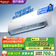 格力空調(diào) 1.5匹空調(diào) 云佳 新能效 變頻冷暖 自清潔 壁掛式 臥室空調(diào)掛機(jī) 家電補(bǔ)貼 以舊換新 1.5匹 一級能效 云佳