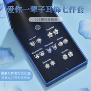 安提諾伯耳環(huán)新款爆款高級(jí)感夏天一周耳針女士流蘇耳墜純銀耳飾 【燈光禮盒】925銀一周耳針T275