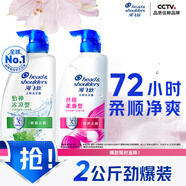海飛絲去屑洗發(fā)水男士女士絲質(zhì)1KG+薄荷1KG洗發(fā)露洗頭膏洗發(fā)液控油
