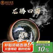 束氏建陽(yáng)非遺建盞鑲999銀主人杯茶杯品茗杯功夫茶具禮盒裝中秋節送禮