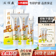 片仔癀牙膏牙口清雙效家庭分享裝清新口氣清潔牙齒抑制牙菌斑多效護齦 臻選留蘭香 150g*2支 +35g*1支