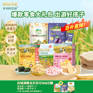 爺爺?shù)霓r(nóng)場(chǎng)零食組合（小軟餅*2+米餅*1+海苔脆*1+無(wú)核西梅*1）