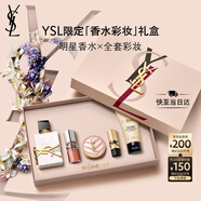 圣羅蘭（YSL）口紅香水禮盒唇蜜5+自由之水化妝品禮盒生日禮物送女友中秋禮品