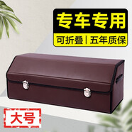 親哇汽車后備箱收納箱整理箱通用款車載可折疊儲物箱 純色[咖色] 大號[長75*寬31*高30]