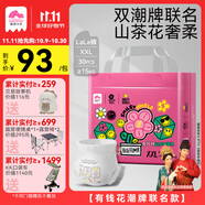 盛夏光年【新品首發(fā)】有錢花系列雙重聯(lián)名山茶花透氣XXL碼拉拉褲 30片