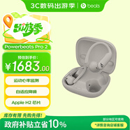 beats Powerbeats Pro 2 完全無(wú)線(xiàn)高性能耳機 【中秋國慶禮物】真無(wú)線(xiàn)藍牙運動(dòng)耳機 心率監測 流沙色