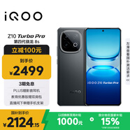 vivo iQOO Z10 Turbo Pro 16GB+512GB 星穹黑 第四代驍龍8s 120W超快閃充 電競(jìng)手機(jī) 國(guó)家補(bǔ)貼