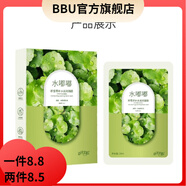 草舍名院【官方店】草舍名院草舍名院積雪草補(bǔ)水臉面膜5片/曬后修復(fù)盒 草舍名院水嘟嘟28ml*5片 5盒