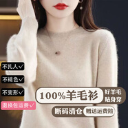妃奧絨2024秋冬新款洋氣內(nèi)搭毛衣女打底針織衫純色羊毛衫低圓領(lǐng)寬松上衣 米色 S【建議95斤以內(nèi)】
