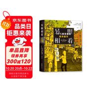 另眼相看：99%被忽略的城市細(xì)節(jié) 5億下載人氣播客出品 大開眼界的深度city walk 這才是