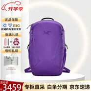始祖鳥（ARC'TERYX）背包 Mantis 26 男女款休閑簡約大容量背包雙肩包 節(jié)日送禮 銀幻紫 47.5*27.5*25cm