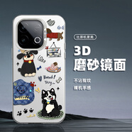 藝彩家 適用iqooz10Turbo+手機殼Pro潮牌彩銀z9Turbo磨砂Z8男女全包防摔2025超火乖乖小狗H1保護套 月光銀-乖乖小狗H1 iqooz7i