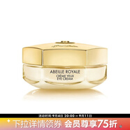 嬌蘭（Guerlain）帝皇蜂姿眼霜 保濕修護抗皺緊致舒緩護膚禮物送女友 15ml