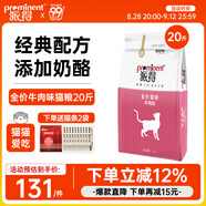派得貓糧 幼貓成貓 英短藍貓布偶流浪貓美短全價(jià)全階段通用貓咪主糧 經(jīng)典牛肉味丨10kg20斤丨送貓條