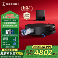 科沃斯X9PRO掃地機器人恒壓滾筒活洗地掃拖一體自動(dòng)清洗智能家用上下水版DEX61-P【國家補貼】