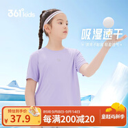 361°兒童速干短袖2025夏季男女童(3-12歲)運動(dòng)上衣透氣短T恤 140紫