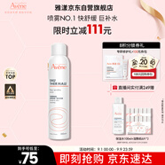 雅漾（Avene）舒泉噴霧300ML舒緩修護(hù)大噴定妝補(bǔ)水保濕爽膚水化妝水護(hù)膚禮物