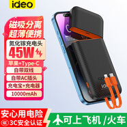 ideo 【3C認(rèn)證】磁吸充電寶可上飛機(jī)三合一大容量10000毫安超級(jí)快充帶充電插頭透明戶外移動(dòng)電源自帶線 45W黑色磁吸充電器頭+1萬(wàn)毫安充電寶