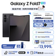 三星（SAMSUNG）Galaxy Z Fold7 超輕薄8英寸大屏2億像素主攝 超視覺(jué)引擎 多模態(tài)Galaxy AI 劉憲華同款 折疊屏手機(jī) 秘影黑 12GB+512GB 256GB免費(fèi)升杯至512