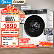 美的（Midea）滾筒洗衣機全自動家用 MD100V930DE 10公斤洗烘一體機 輕凈直驅(qū)變頻 蒸汽除菌螨 筒自潔 以舊換新
