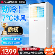 志高（CHIGO）移動空調(diào)單冷暖型 空調(diào)一體機免外機免排水免安裝小空調(diào)可移動式空調(diào)廚房客廳出租房立式制冷空調(diào) 大1.5匹 冷暖-25年新冷暖兩用