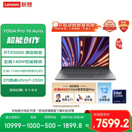 聯(lián)想YOGA Pro16 Aura AI元啟輕薄游戲筆記本電腦 2代酷睿Ultra7 RTX5060 32G 1T 2.8K高刷OLED 國補20%