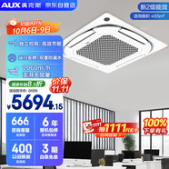 奧克斯（AUX）中央空調天花機5匹變頻單冷 二級能效節能省電 商鋪辦公室商用空調吸頂空調KF-120QW/BPR3QCBS(B2)
