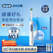 歐樂B成人電動牙刷男士女士護(hù)齦Pro4Ultra甄選禮盒Pro系列3D聲波深度清潔牙齦呵護(hù)生日禮物中秋送禮贈