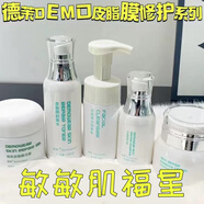【官方】德茉皮脂膜凍膜精華乳精華油舒緩水乳酸菌面霜隔離潔面慕 保濕活力水450ml