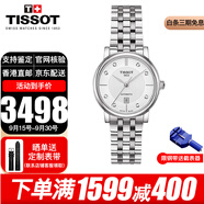天梭（TISSOT）女表劉亦菲同款小藍針卡森臻我系列全自動(dòng)機械表情人節禮物送女友 T122.207.11.036.00劉亦菲同款