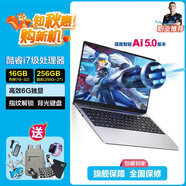 HUNYIPU【AI智能多爆款】2025新款人臉識別高性能顯卡平板筆記本電腦酷睿i7輕薄本游戲本全能本商務(wù)本補(bǔ)貼 【AI版獨(dú)顯高性能】15.6英寸i7級6G獨(dú)立顯卡 16G運(yùn)行內(nèi)存+512G超速固態(tài)
