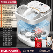康佳（KONKA）泡腳桶全自動恒溫加熱足浴盆電動養(yǎng)生高深泡腳盆 手機(jī)APP互聯(lián)/4大智能模式+12D按摩+7大按摩