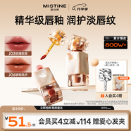 Mistine蜜絲婷奶咖唇釉口紅唇彩唇蜜不沾杯裸色唇凍七夕禮物送女友J03