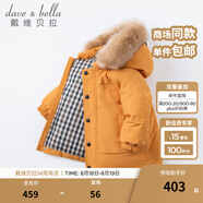 戴維貝拉（DAVE＆BELLA）保暖連帽90絨男童羽絨衣兒童冬裝寶寶羽絨服冬季外出服小男孩上衣 杏黃色DB15565 100 cm（建議身高90-100cm）