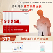 敷爾佳 【新品上市】亮膚臻白面膜4盒 美白去黃氣暗沉淡斑提亮 禮物女友