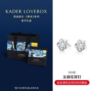 卡蒂羅卡蒂羅KADER五瓣花耳釘女生S999氣質(zhì)冷淡風(fēng)耳飾輕奢小眾設(shè)計(jì)感生 星空禮盒999銀五瓣花耳釘