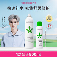 孔鳳春馬齒莧調(diào)養(yǎng)水補(bǔ)水噴霧保濕水爽膚水濕敷舒緩屏障化妝水護(hù)膚 500ml（噴霧300ml+調(diào)養(yǎng)水200ml）