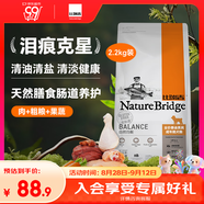 比瑞吉狗糧泰迪貴賓自然均衡系列海藻胡蘿卜菊花枸杞小型犬成犬糧2.2kg