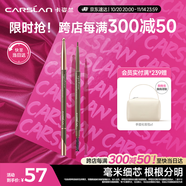 卡姿蘭（Carslan）精細微描眉筆(防水防汗自然持久不易脫色)04#煙灰色0.1g 生日禮物
