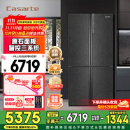 卡薩帝（Casarte）635升原石系列大容量十字對開門家用電冰箱一級能效節(jié)能變頻智控三系統(tǒng)26檔變溫 【國家補貼20%】 BCD-635WVPAU1