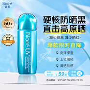 碧柔（Biore）花王小藍(lán)蓋水膜輕透防曬液70ml高倍防曬霜防水汗防紫外線男女通勤