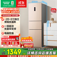 容聲253升一級(jí)能效三開(kāi)門(mén)小電冰箱家用小型風(fēng)冷無(wú)霜節(jié)能出租房宿舍BCD-253WD16NPA璀璨金家電國(guó)家補(bǔ)貼