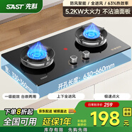 先科（SAST）燃氣灶天然氣 煤氣灶雙灶 定時(shí)家用嵌入式灶具 液化氣燃氣灶 鴛鴦灶 臺嵌兩用 猛火爐具 【鉅惠補貼】雙旋猛火+防風(fēng)聚焰+熄保 天然氣