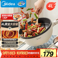 美的（Midea）電炒鍋 電火鍋 電蒸鍋 電煮鍋 家用多用途炒菜專(zhuān)用鍋 4L一體電熱鍋不粘鍋 HGE2811B 配蒸籠木鏟