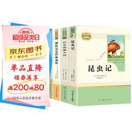 八年級上下冊必讀名著人教版（套裝4冊）：紅星照耀中國+昆蟲記+經(jīng)典常談+鋼鐵是怎樣煉成的 人民教育出版社人教版名著閱讀課程化叢書 初中初二語文教科書配套書目