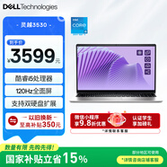 戴爾（DELL）國(guó)家補(bǔ)貼 筆記本電腦 靈越3530 15.6英寸輕薄本商務(wù)辦公本酷睿i5 16G 512GB 銳炬顯卡120Hz全面屏