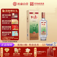 杜康 經(jīng)典酒 濃香型白酒 52度 500ml 單瓶裝【糧食純糧酒 口糧自飲】